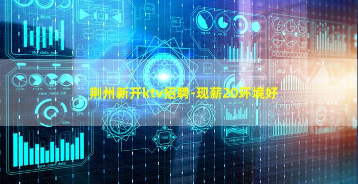 呼伦贝尔夜总会招聘
